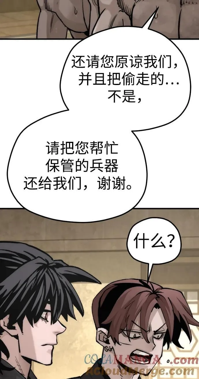第140话 第81页