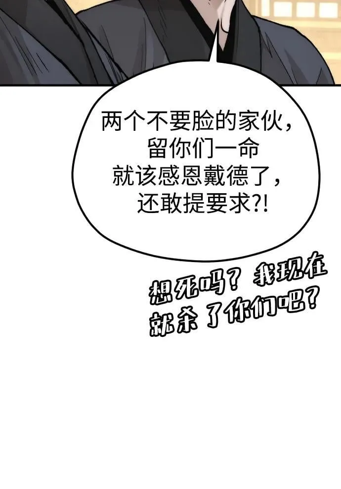 第140话 第82页