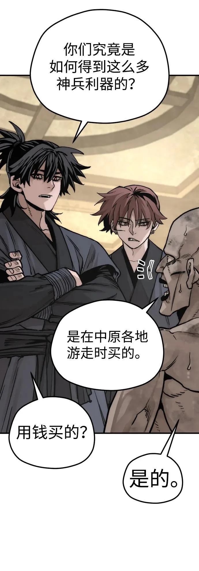 第140话 第84页