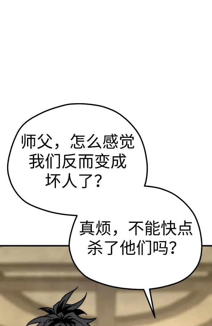 第140话 第86页