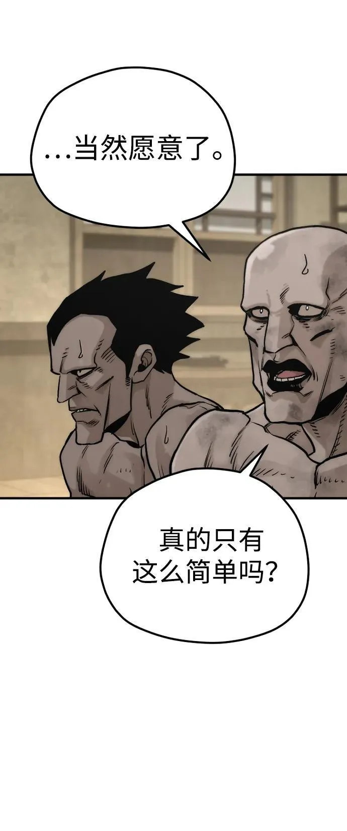 第140话 第91页