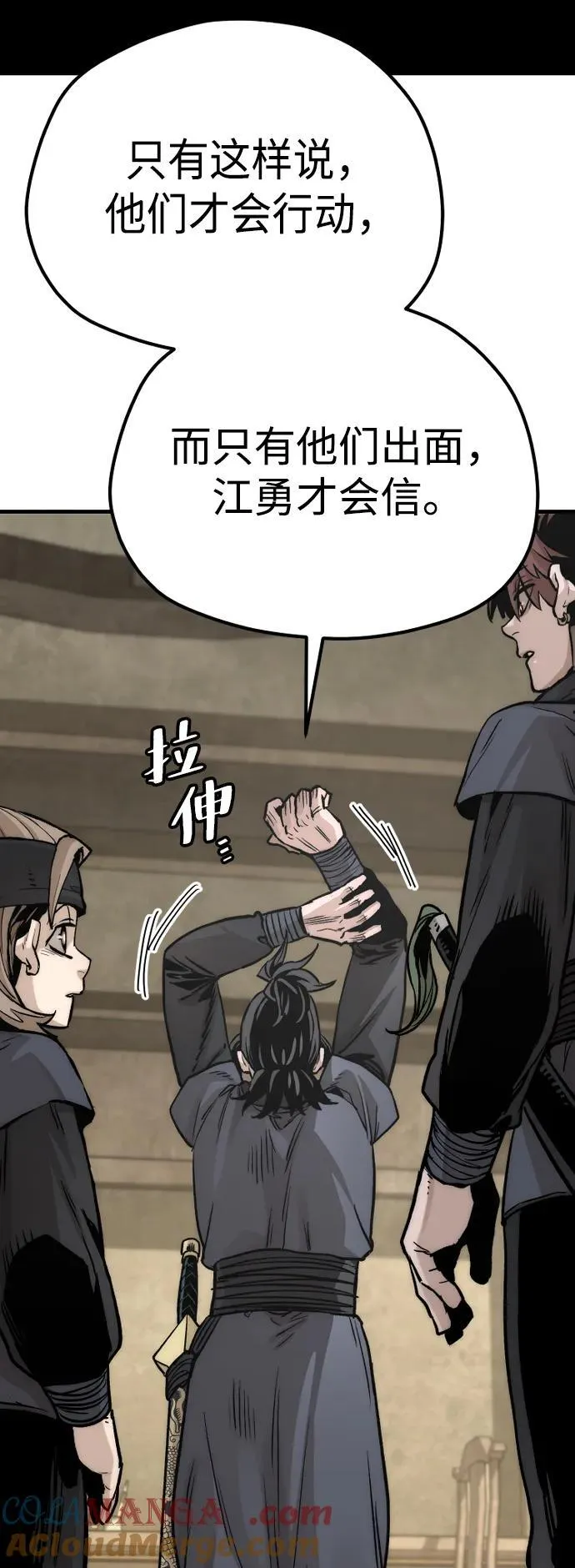 第140话 第97页