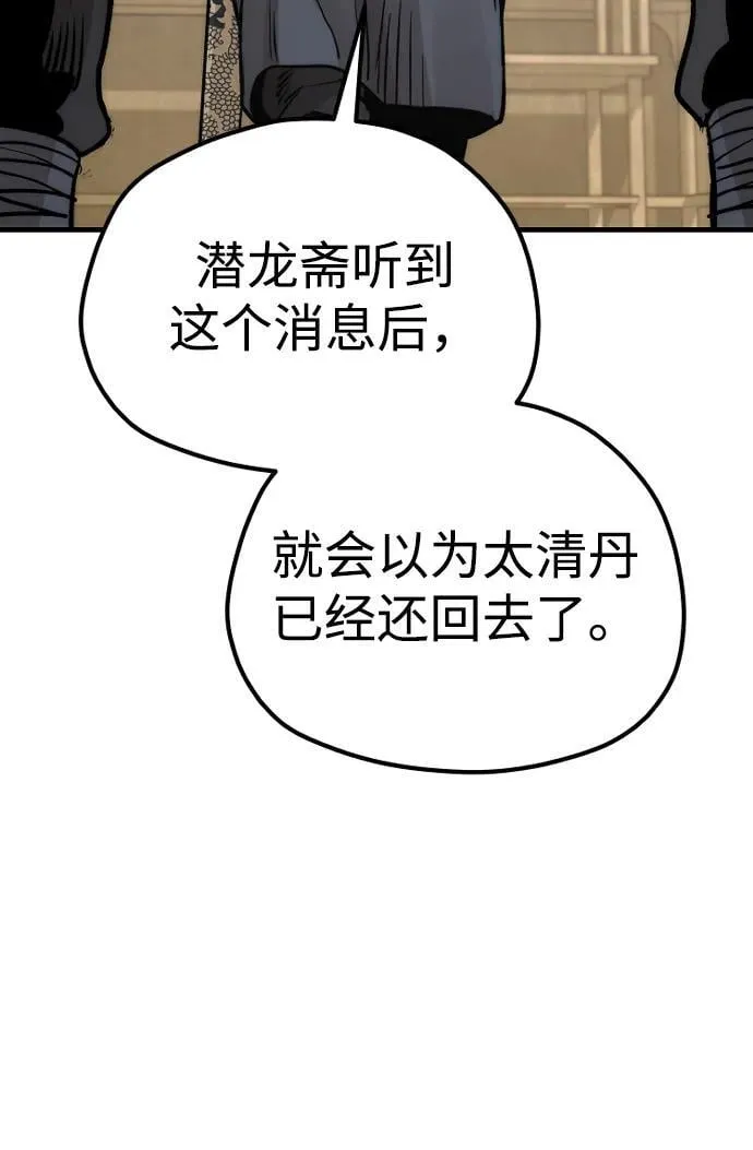 第140话 第98页