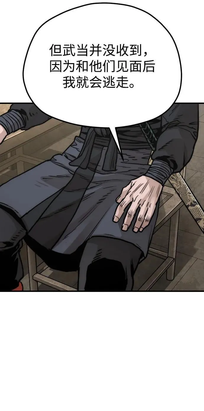 第140话 第99页