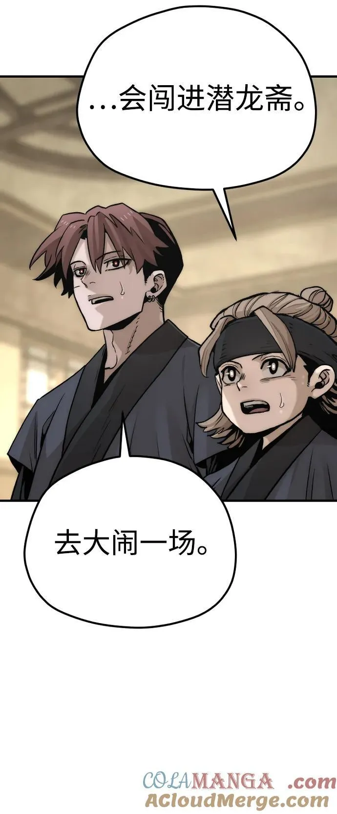 第140话 第101页