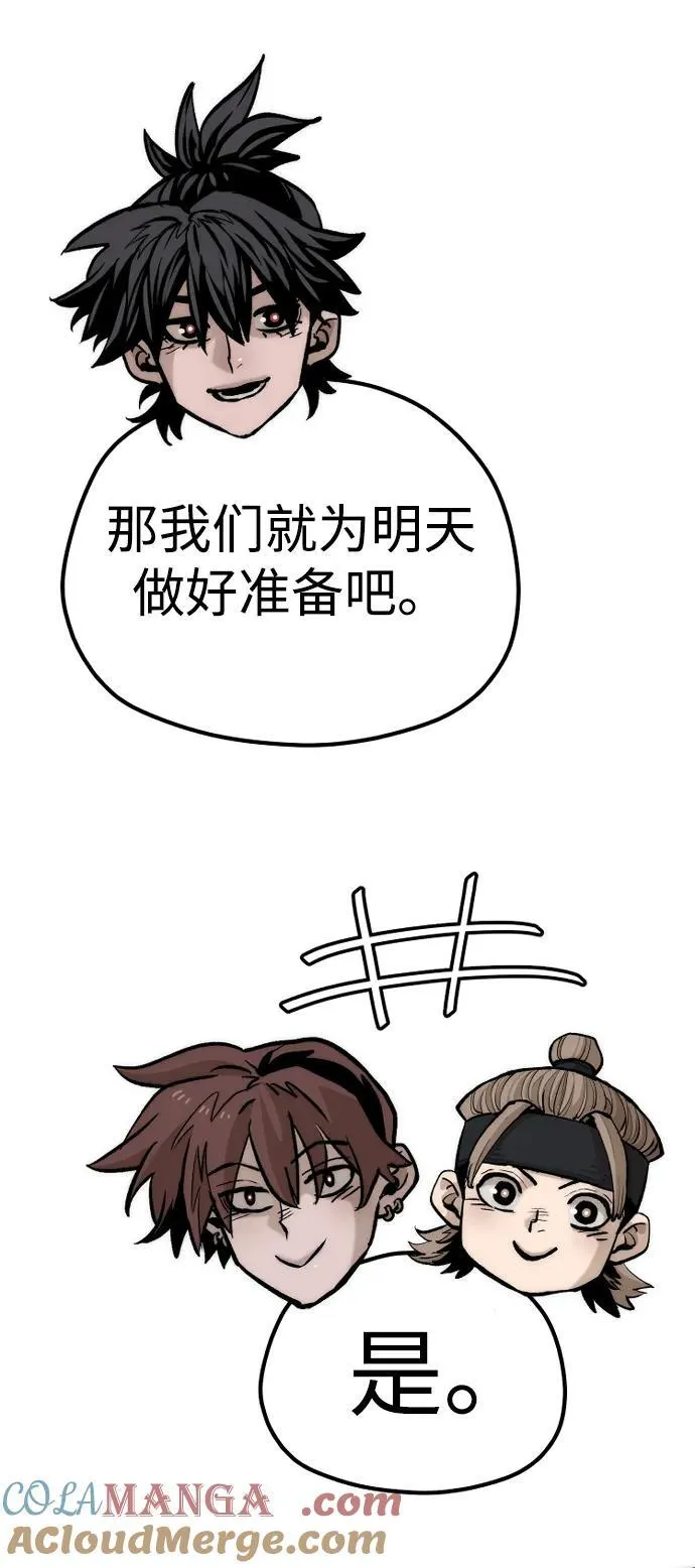 第140话 第105页
