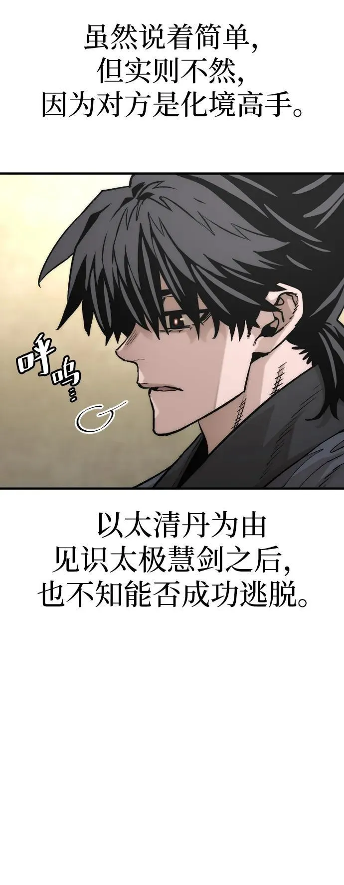 第140话 第107页
