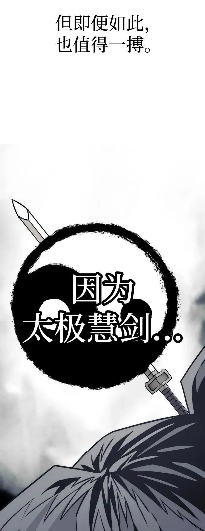 第140话 第108页