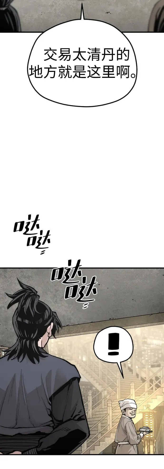 第141话 第8页