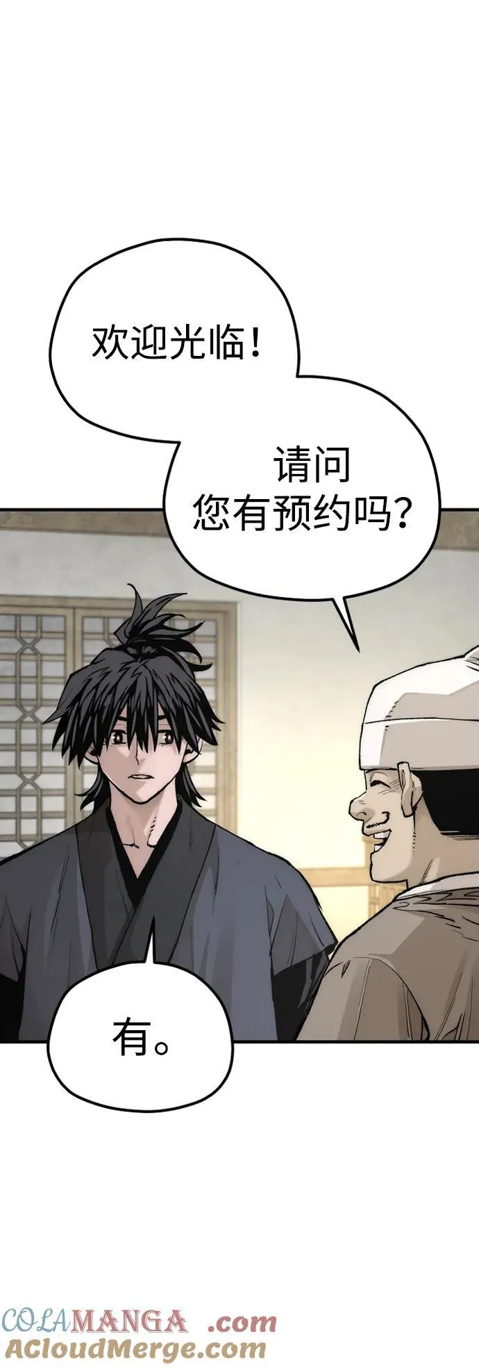 第141话 第9页