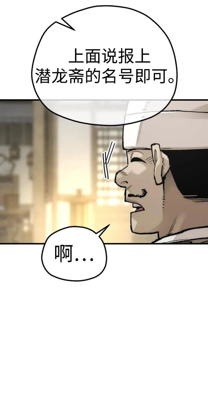 第141话 第10页