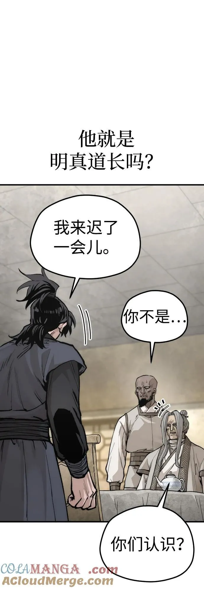 第141话 第17页