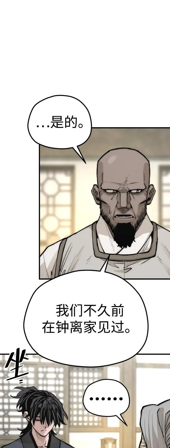 第141话 第18页