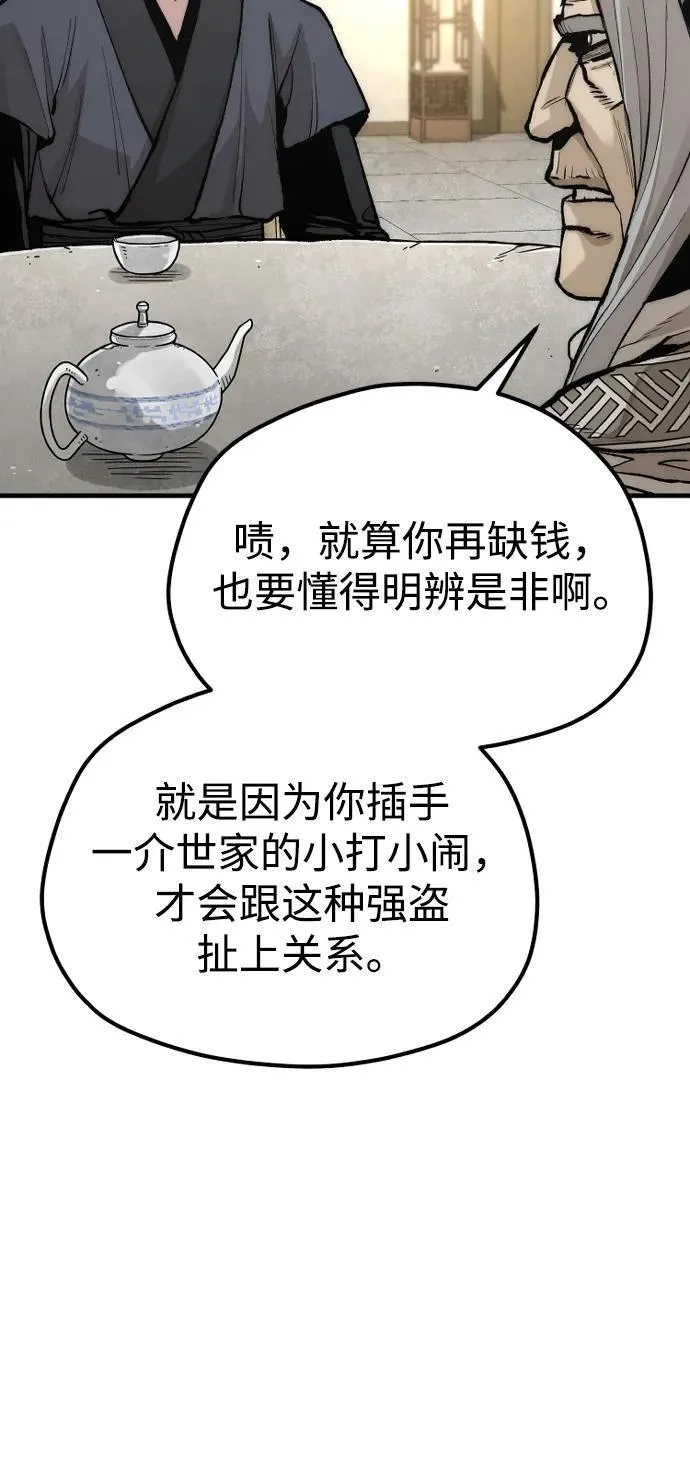第141话 第19页
