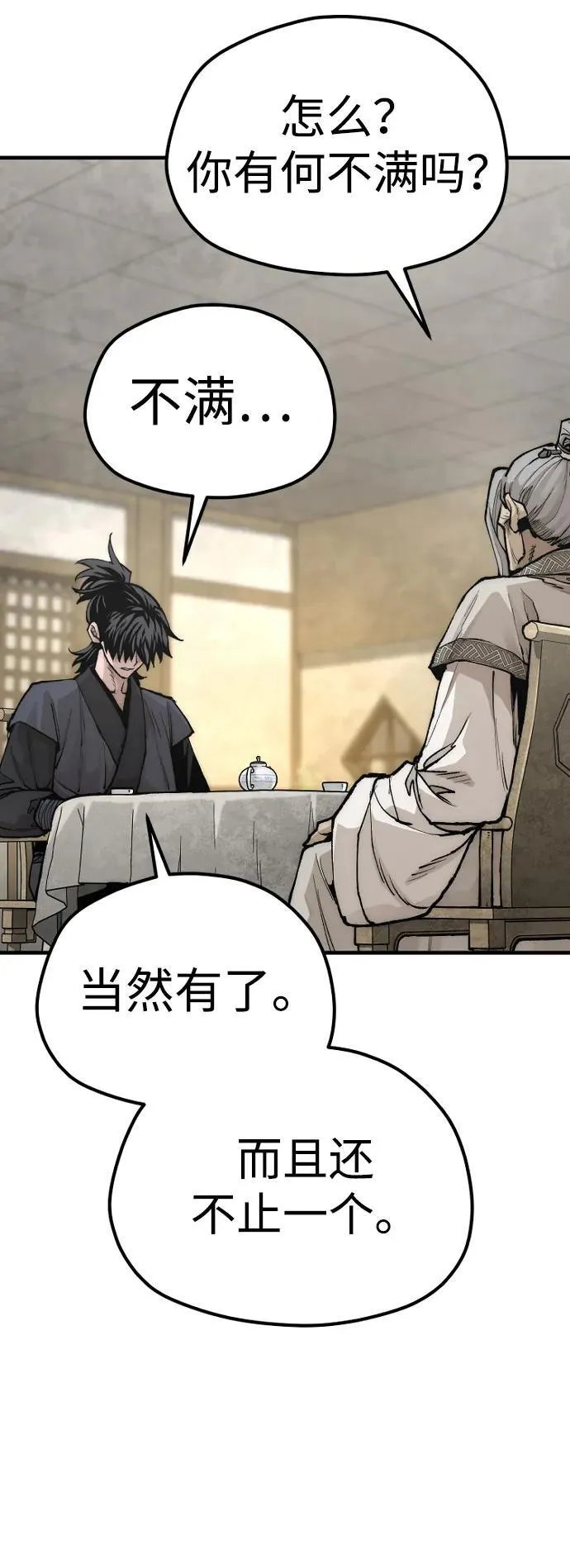 第141话 第27页