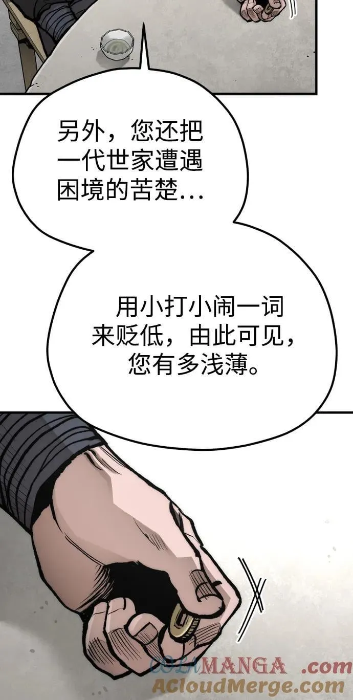 第141话 第29页