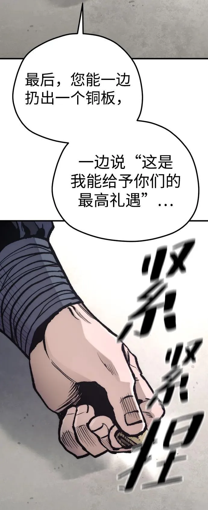 第141话 第30页