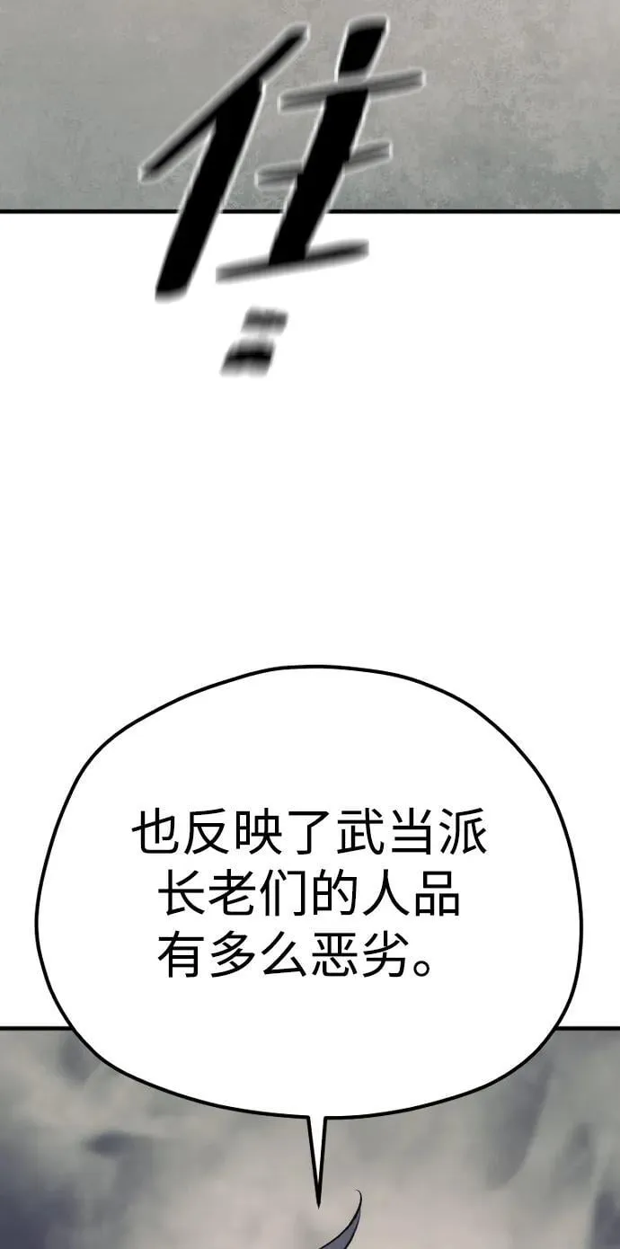 第141话 第31页