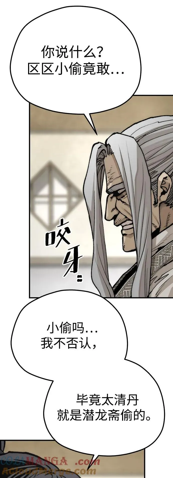 第141话 第33页