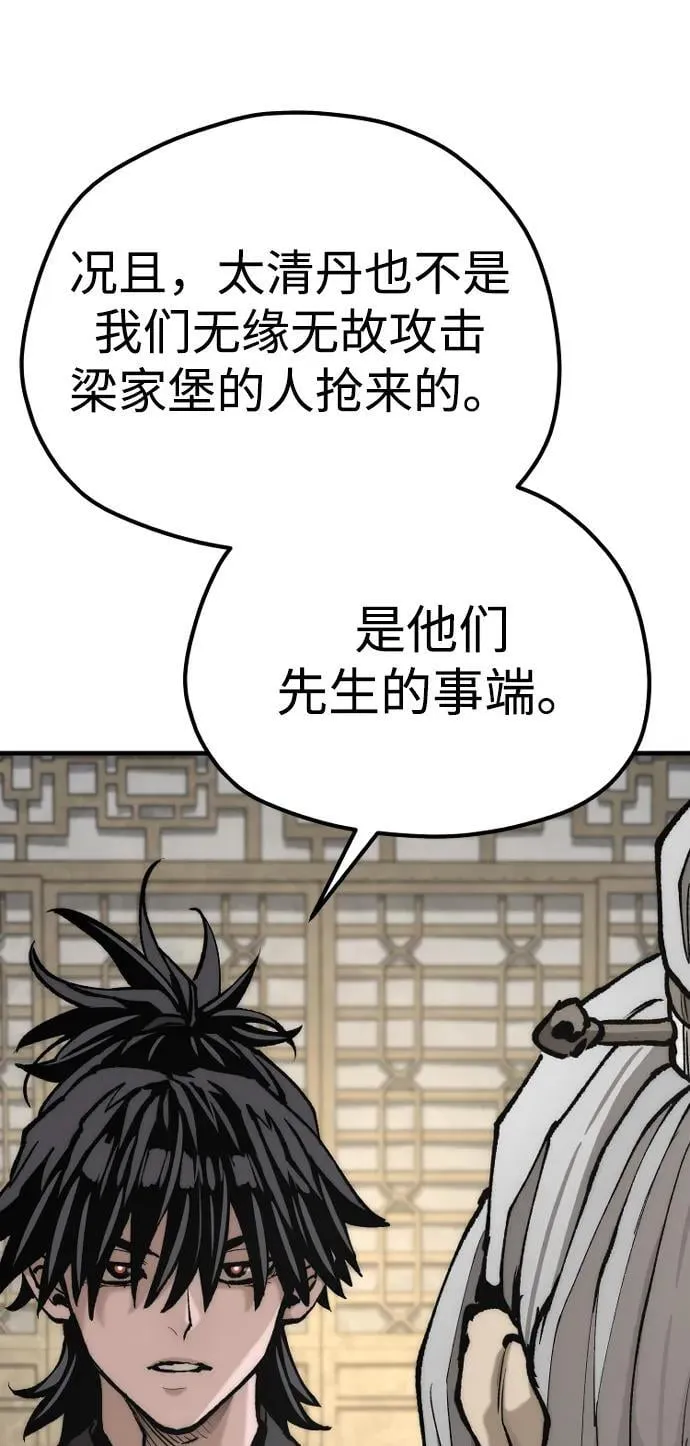 第141话 第36页
