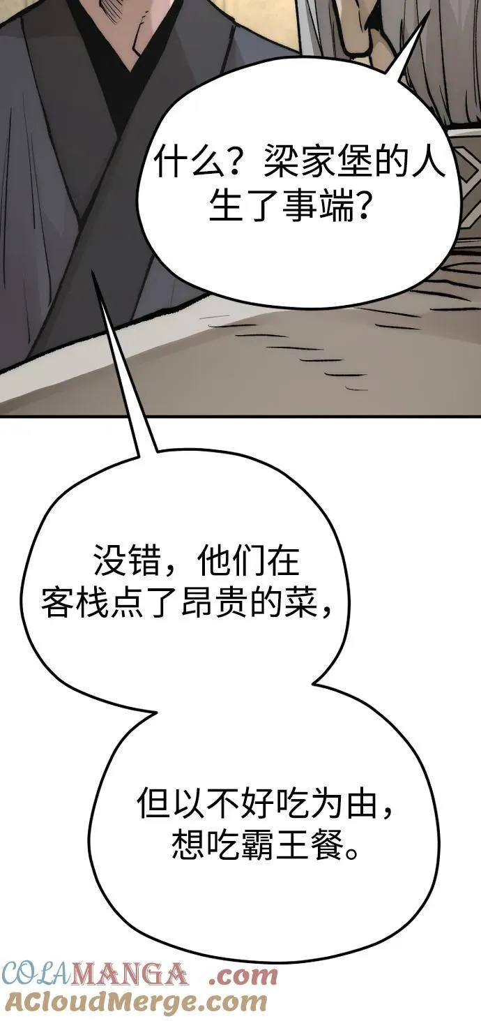 第141话 第37页