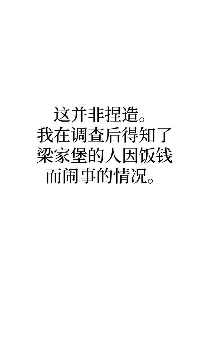 第141话 第38页