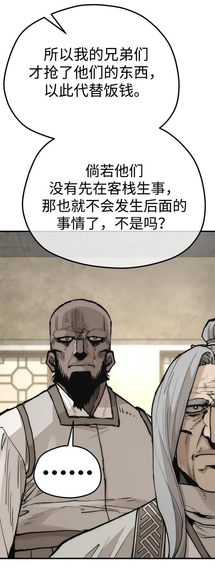 第141话 第39页