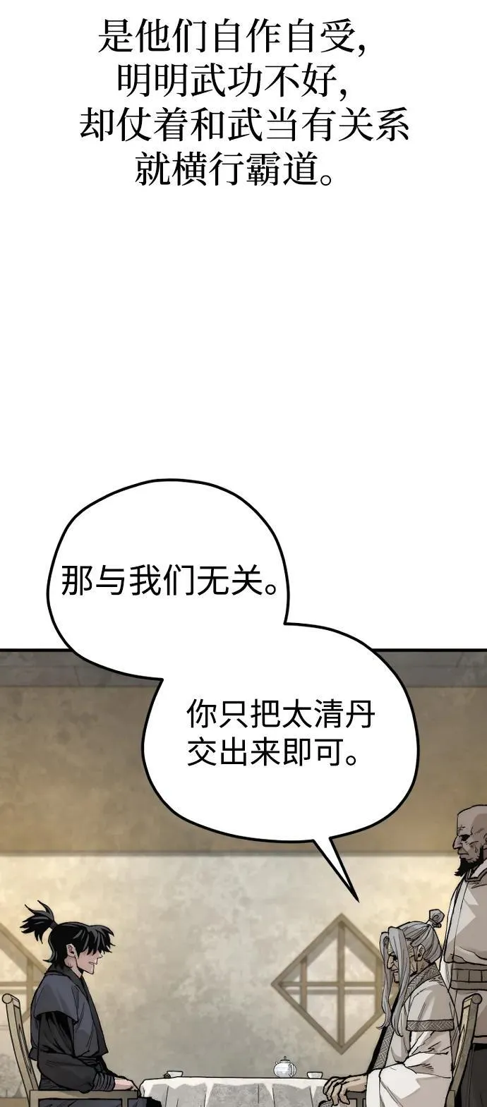 第141话 第40页