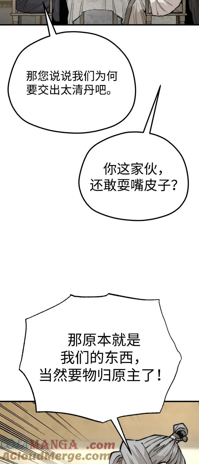 第141话 第41页