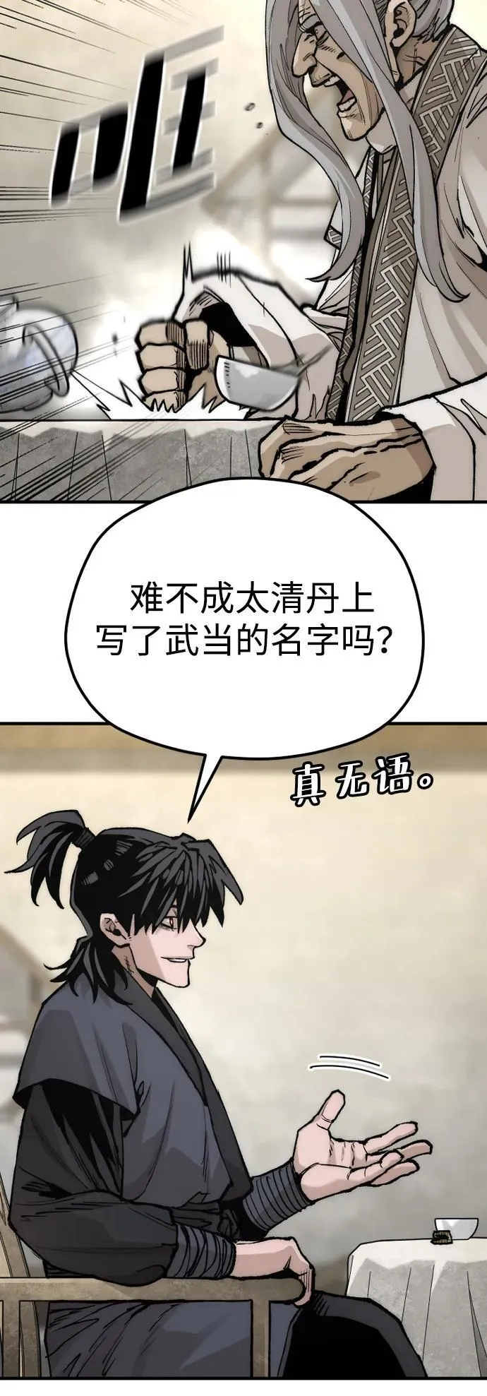 第141话 第42页