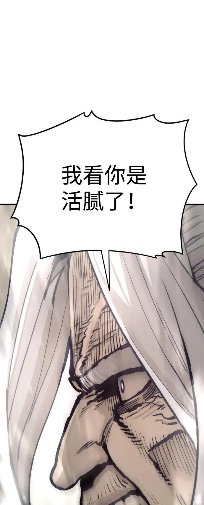 第141话 第43页