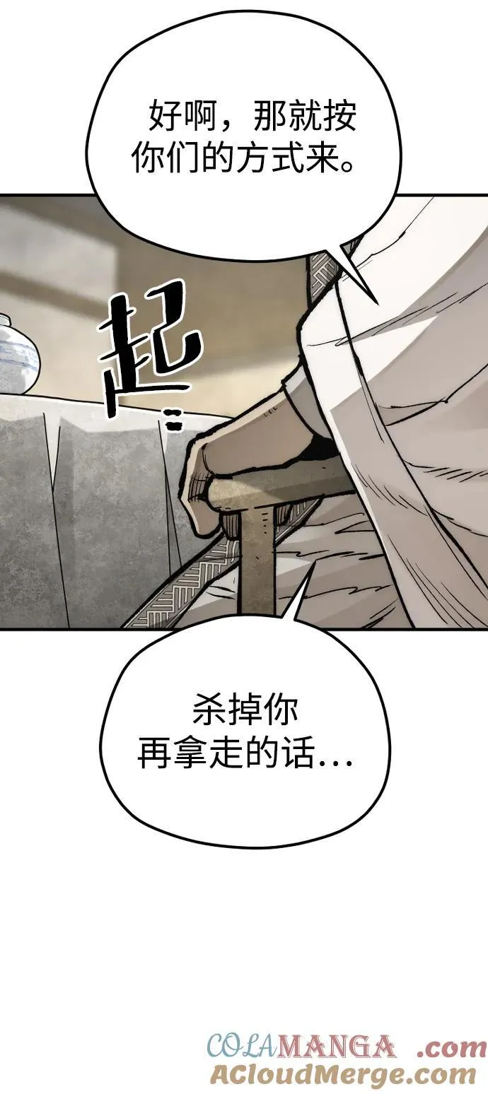 第141话 第45页