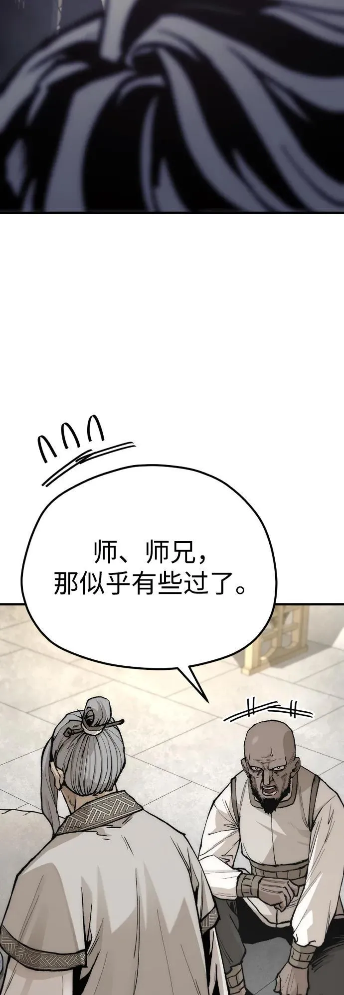 第141话 第47页