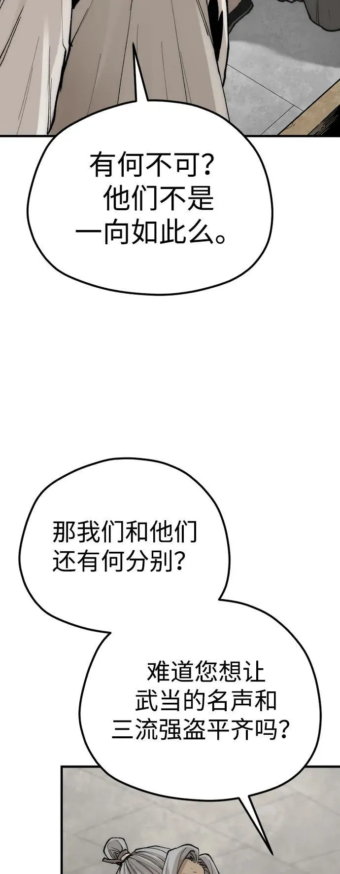 第141话 第48页