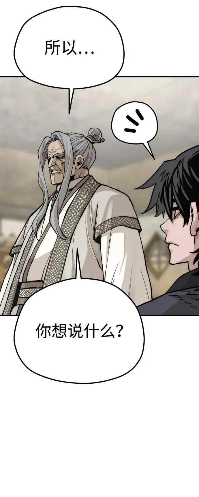第141话 第51页