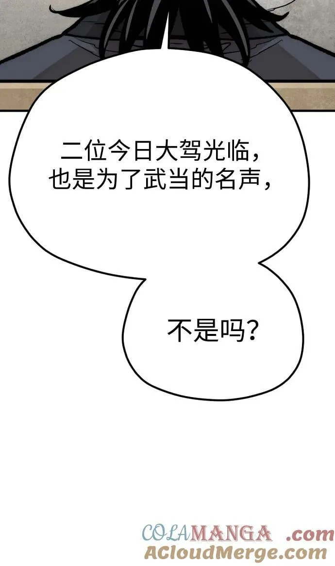 第141话 第53页