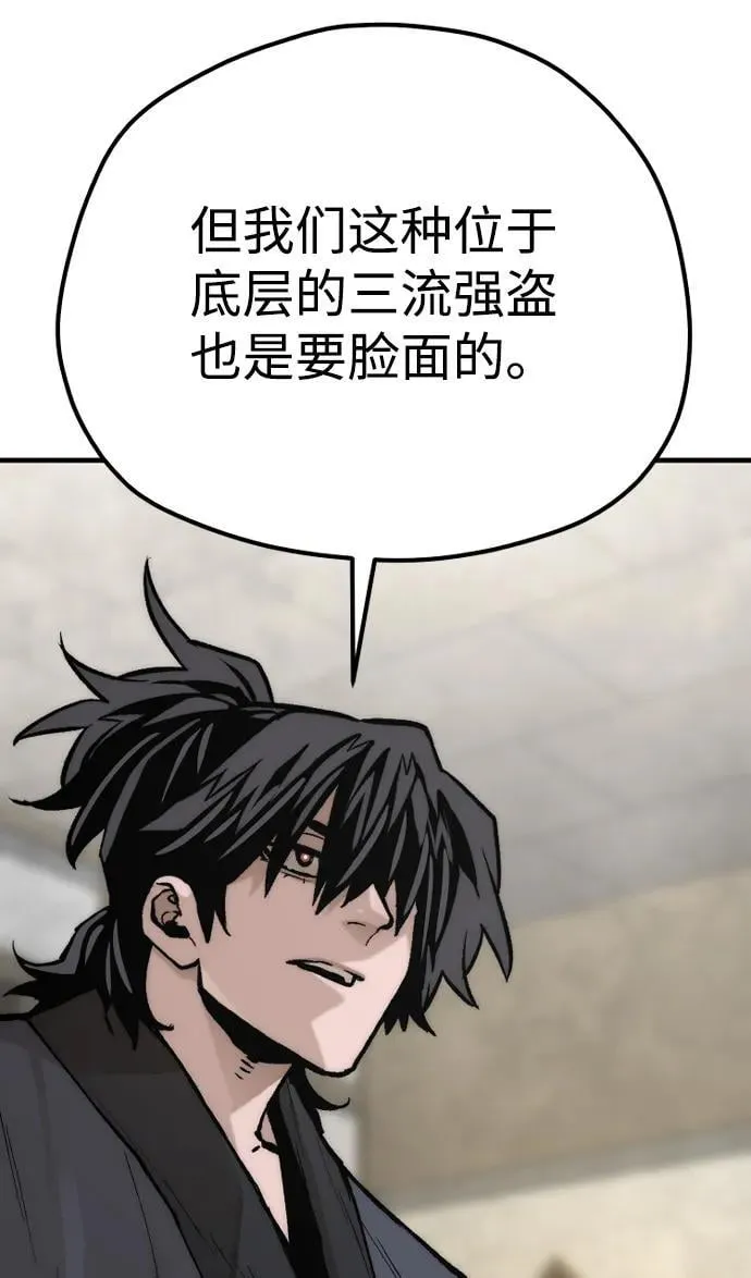 第141话 第54页