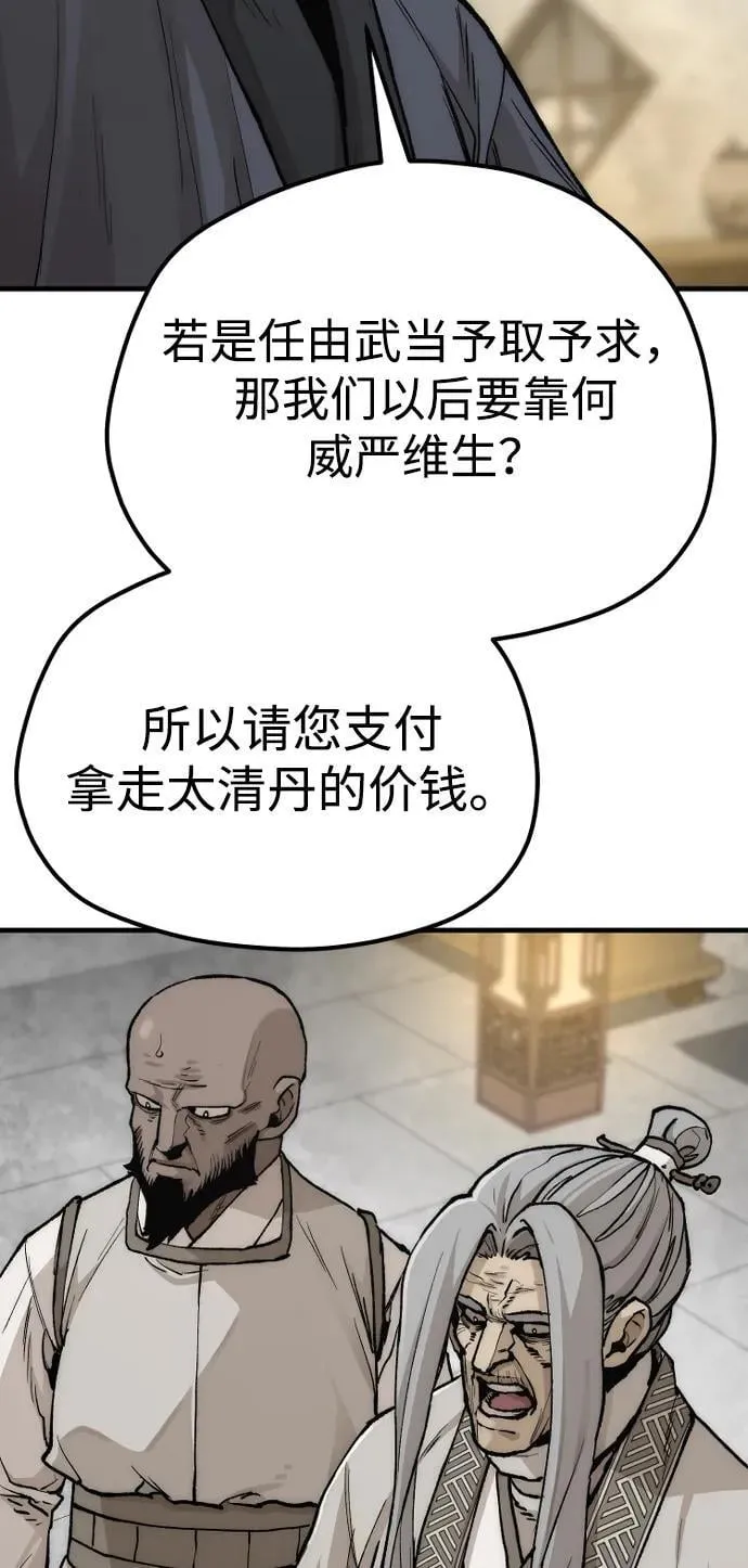 第141话 第55页