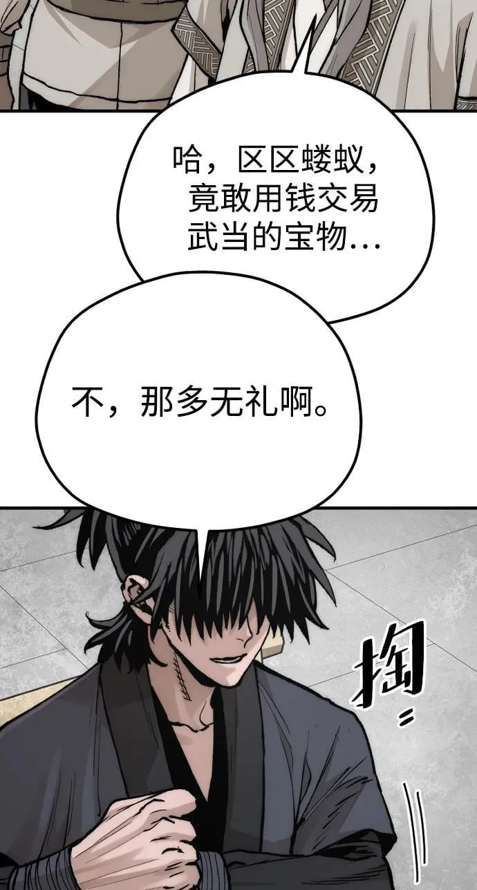 第141话 第56页