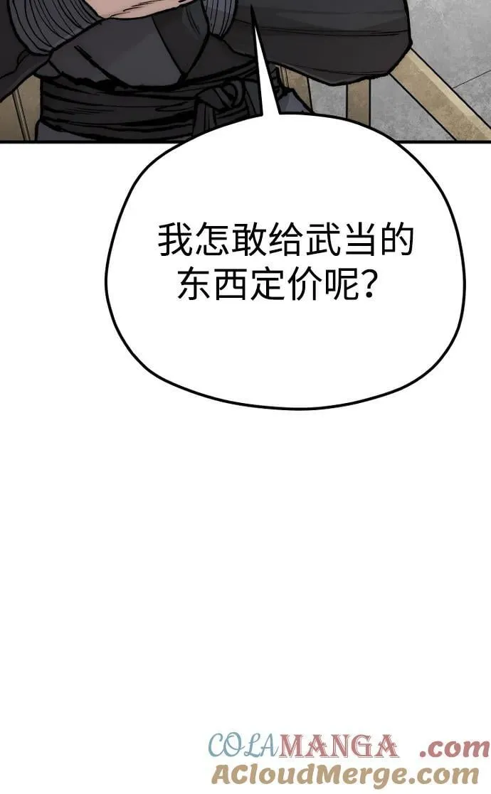 第141话 第57页
