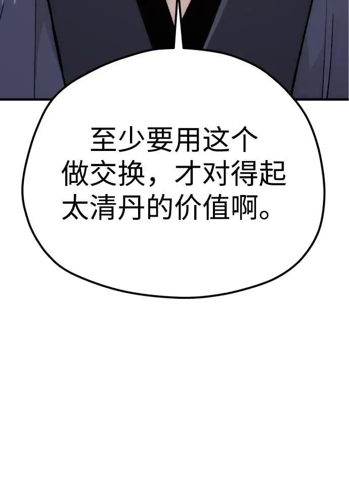 第141话 第60页