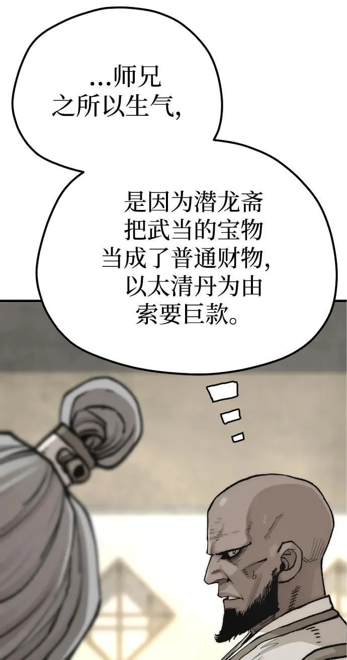 第141话 第62页