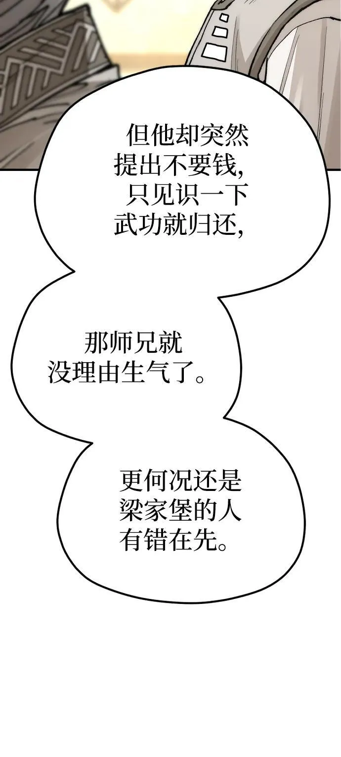 第141话 第63页