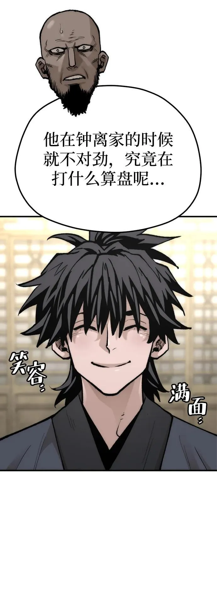 第141话 第64页