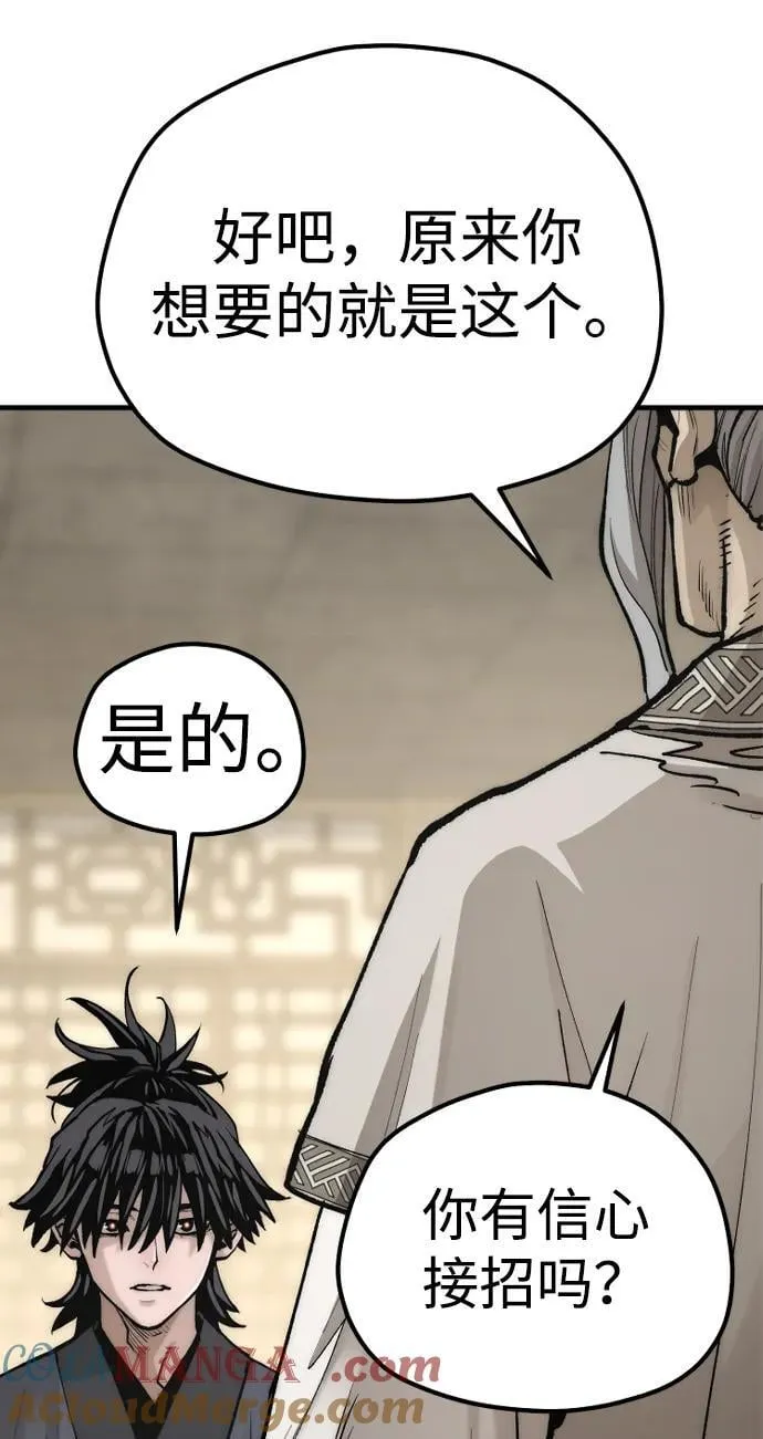 第141话 第65页