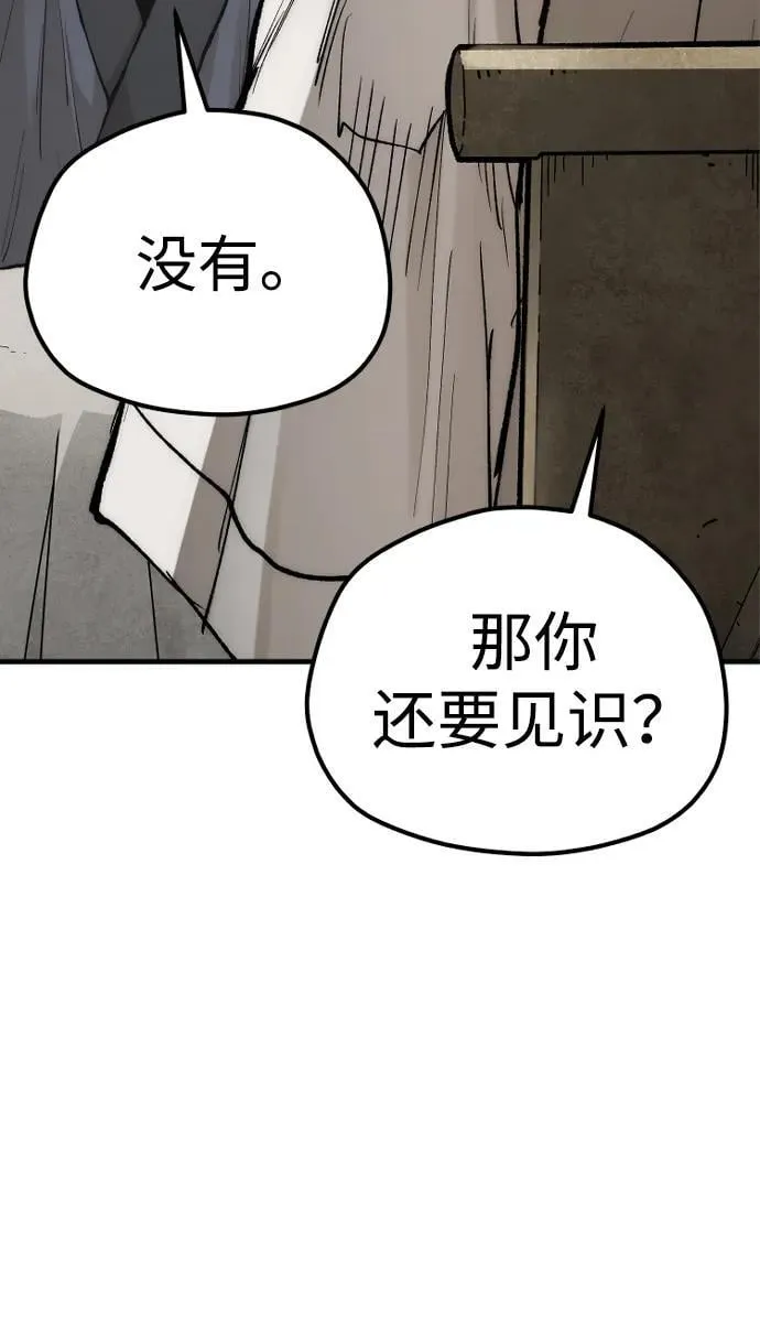 第141话 第66页