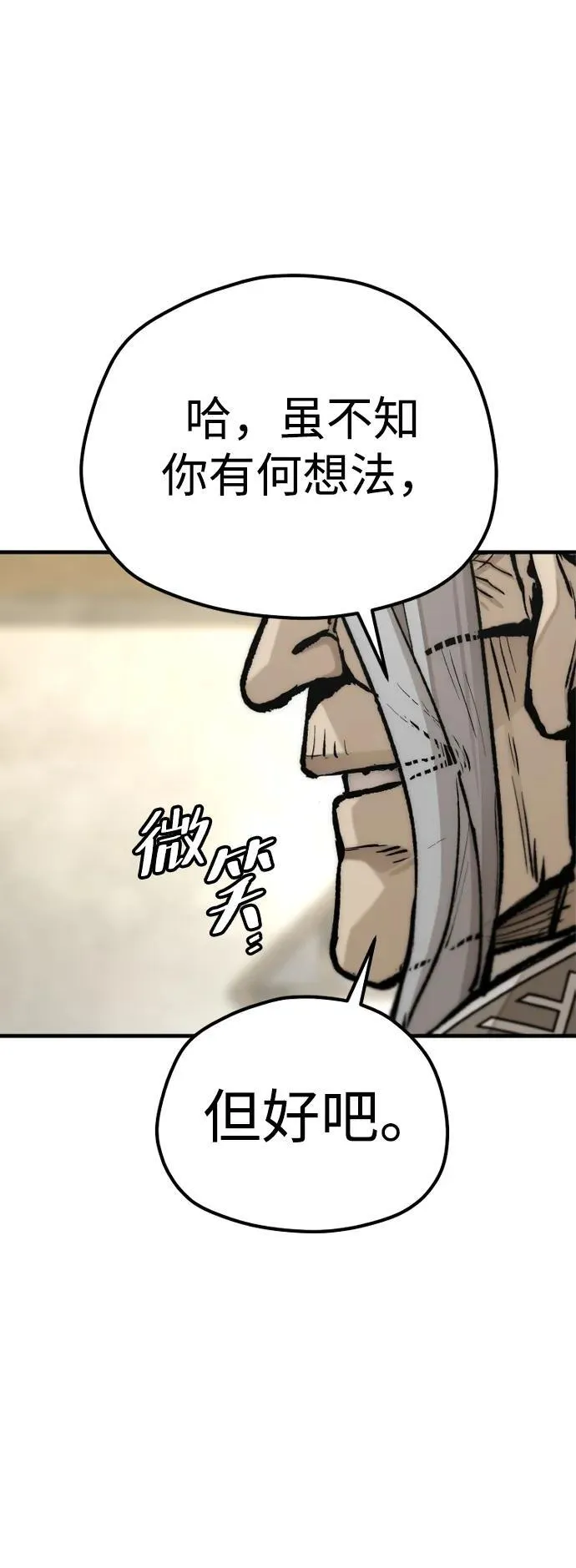 第141话 第68页
