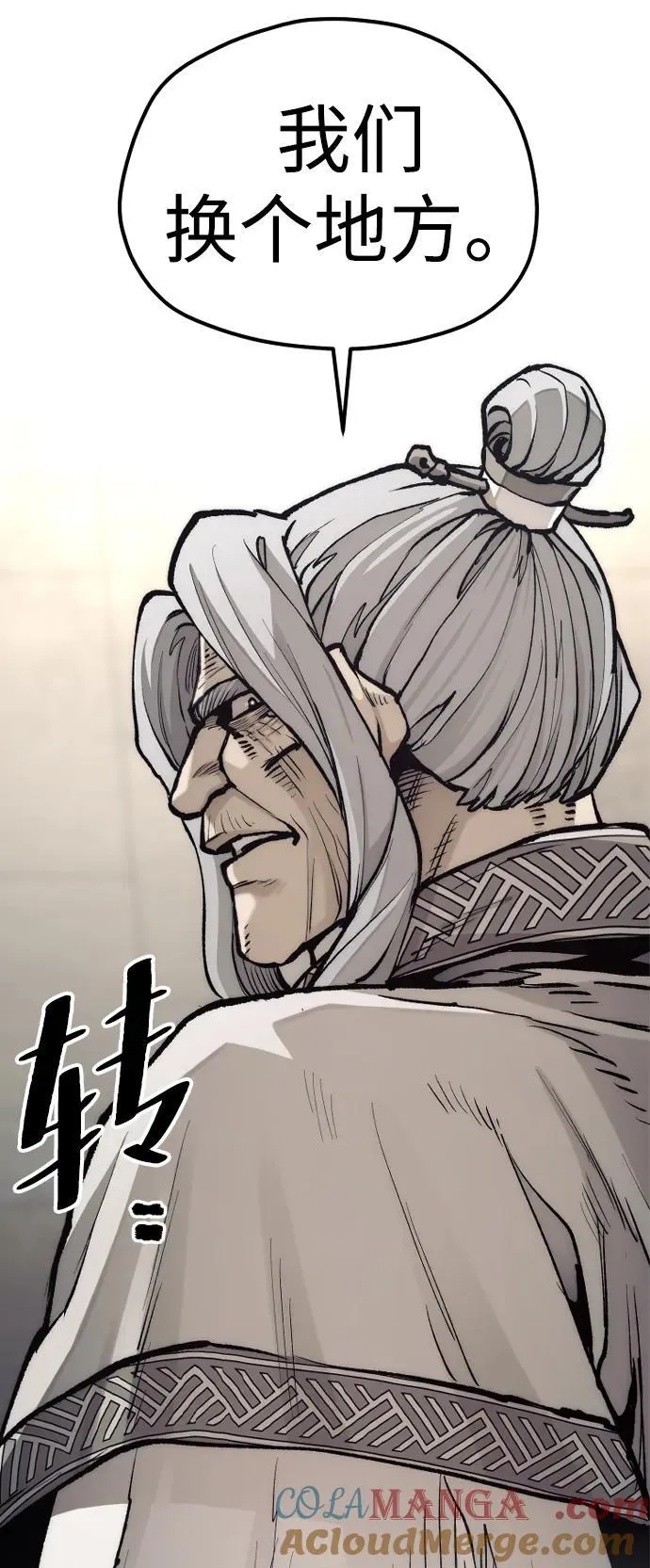 第141话 第69页