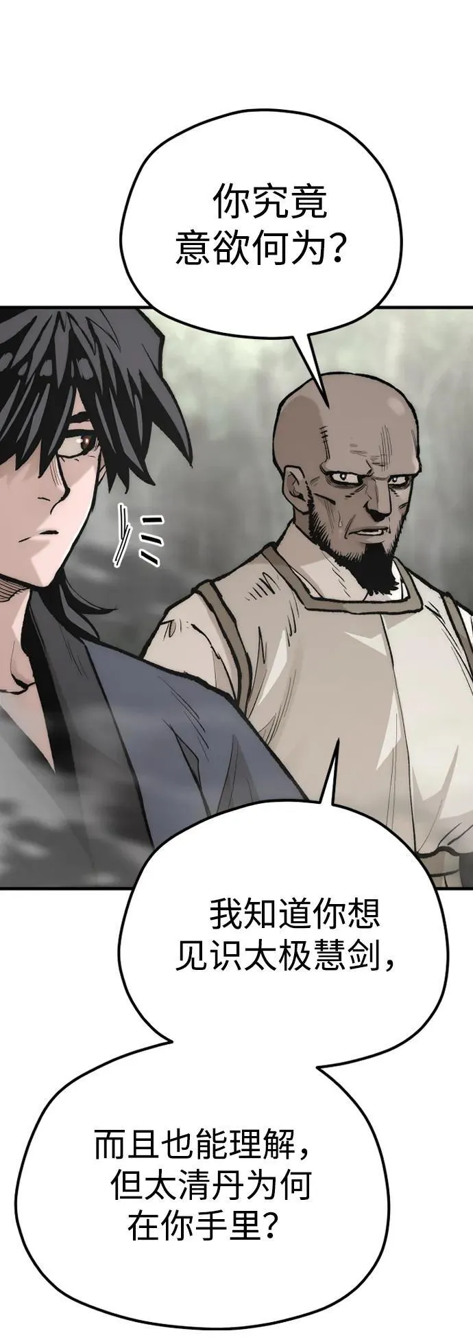 第141话 第78页