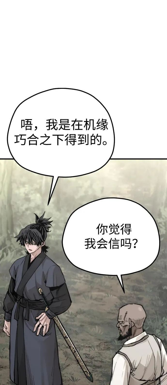 第141话 第79页
